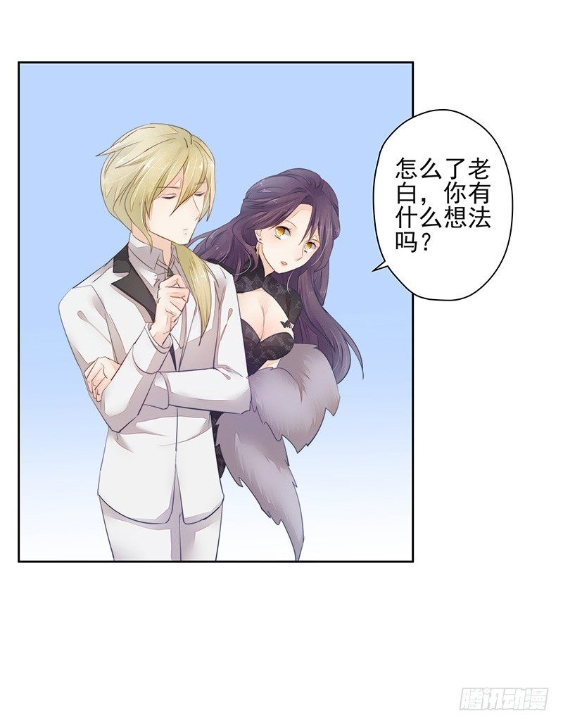 《大仙本是怪》只要不做妖神就可以了吧 第12页