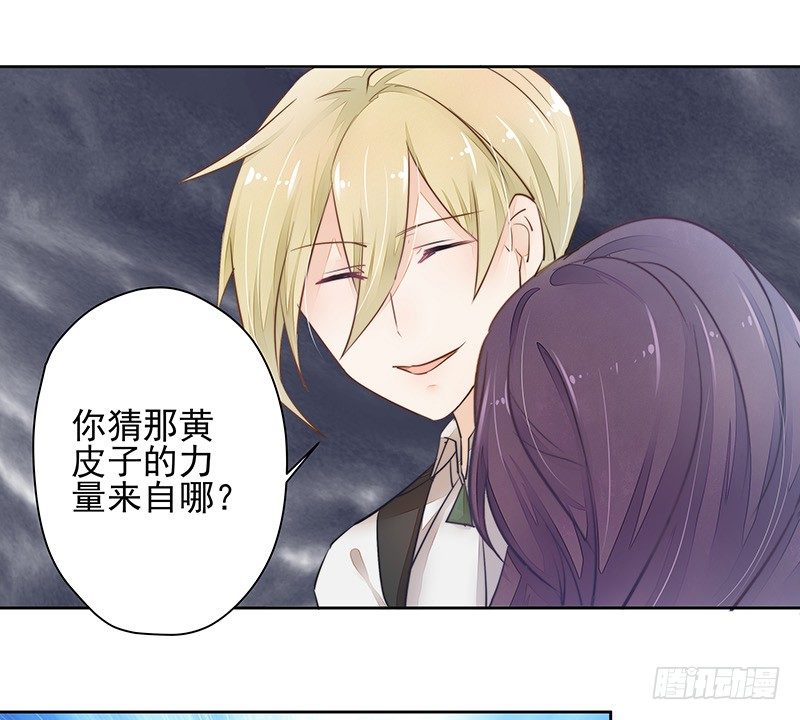 《大仙本是怪》只要不做妖神就可以了吧 第13页