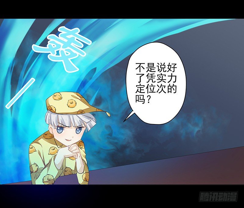《大仙本是怪》只要不做妖神就可以了吧 第19页
