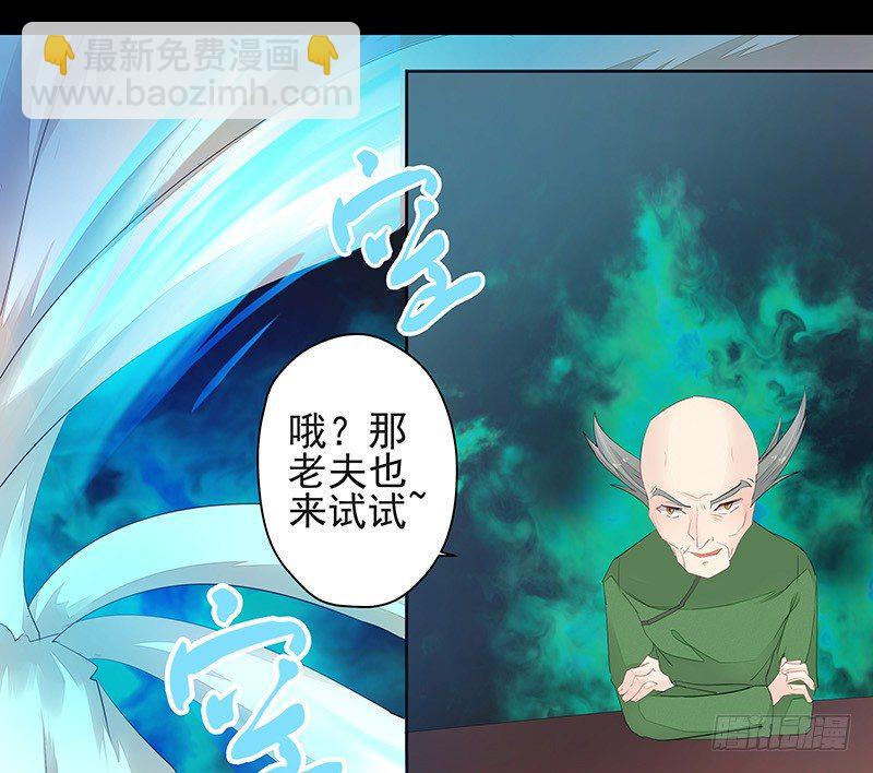 《大仙本是怪》只要不做妖神就可以了吧 第21页