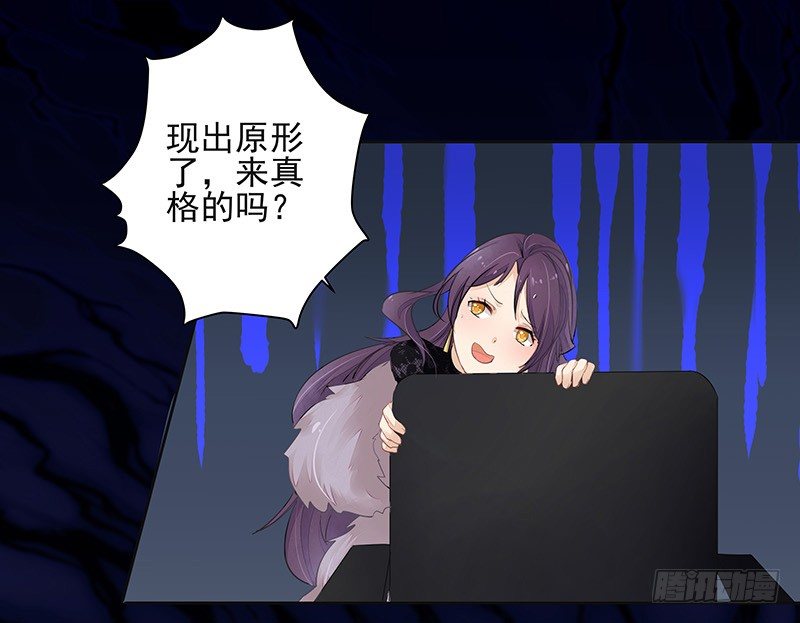 《大仙本是怪》只要不做妖神就可以了吧 第27页