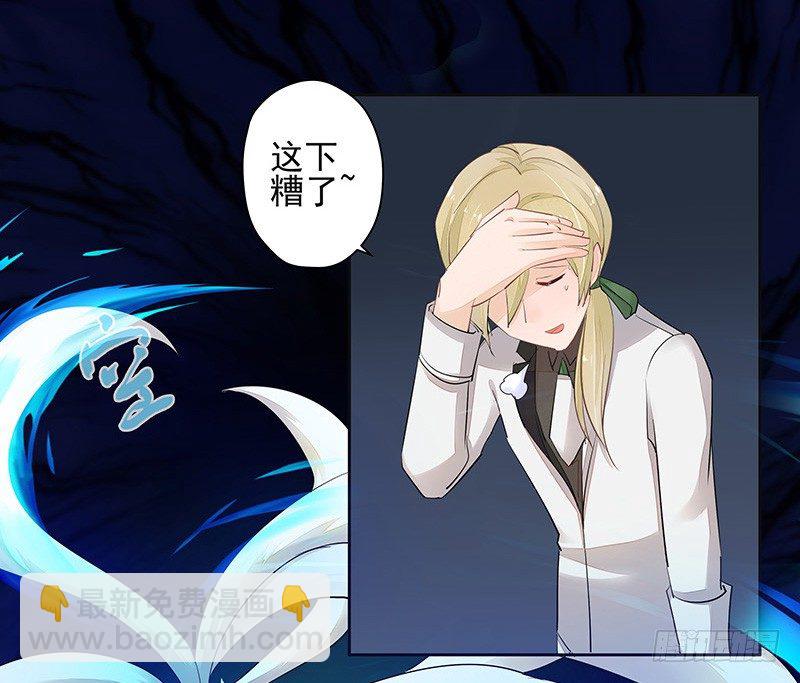 《大仙本是怪》只要不做妖神就可以了吧 第28页