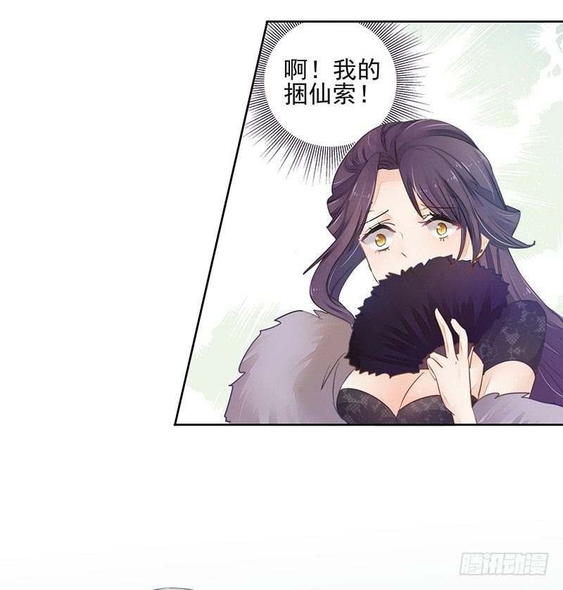 《大仙本是怪》只要不做妖神就可以了吧 第5页