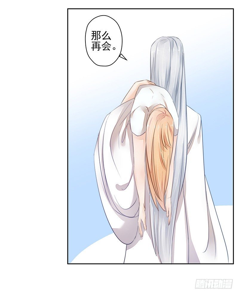 《大仙本是怪》只要不做妖神就可以了吧 第8页