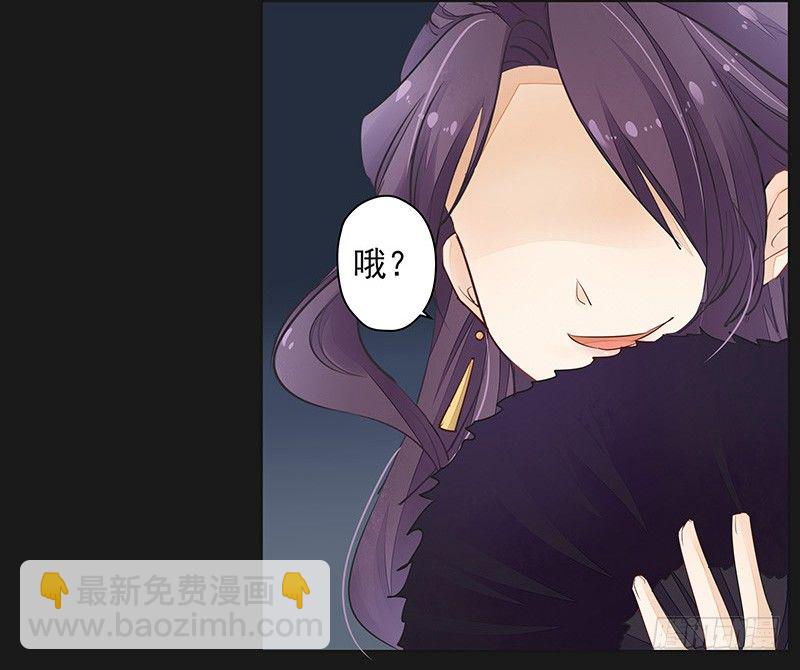 《大仙本是怪》对峙 第11页
