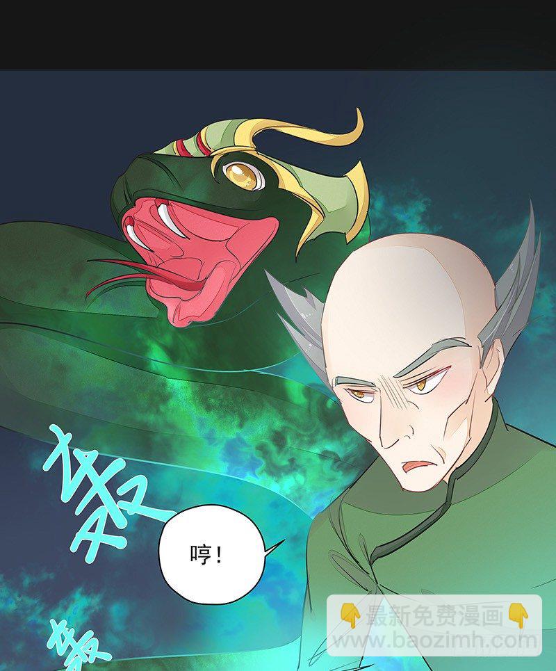 《大仙本是怪》对峙 第14页