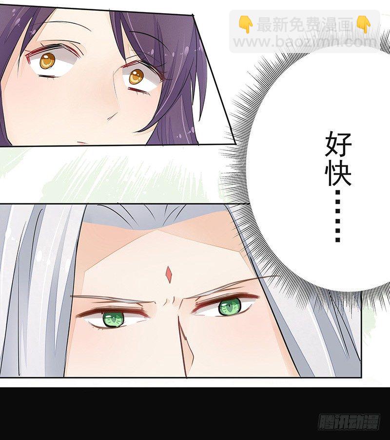 《大仙本是怪》对峙 第16页