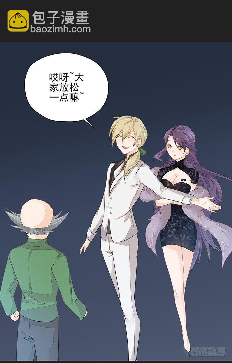 《大仙本是怪》对峙 第17页