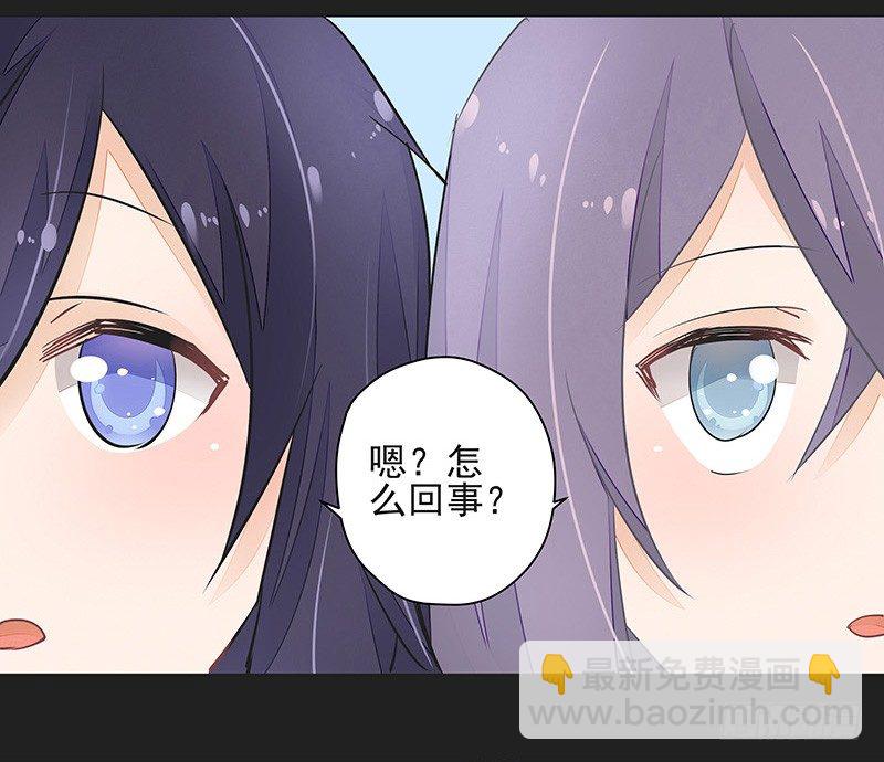 《大仙本是怪》对峙 第20页