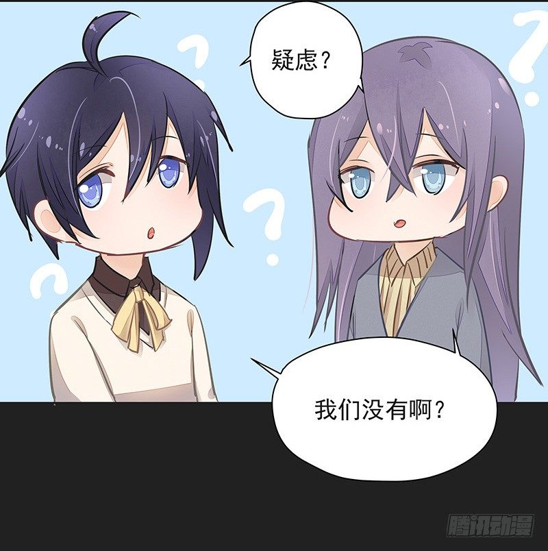 《大仙本是怪》对峙 第21页