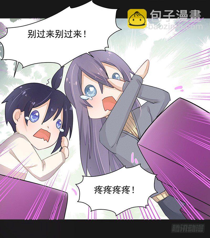 《大仙本是怪》对峙 第24页