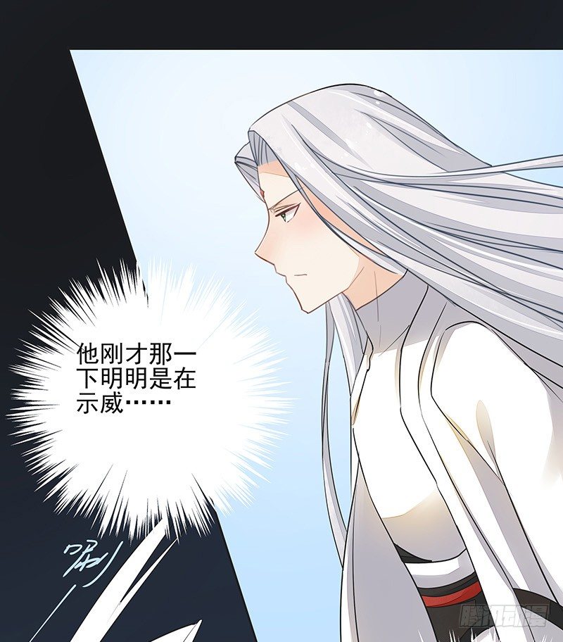 《大仙本是怪》对峙 第25页