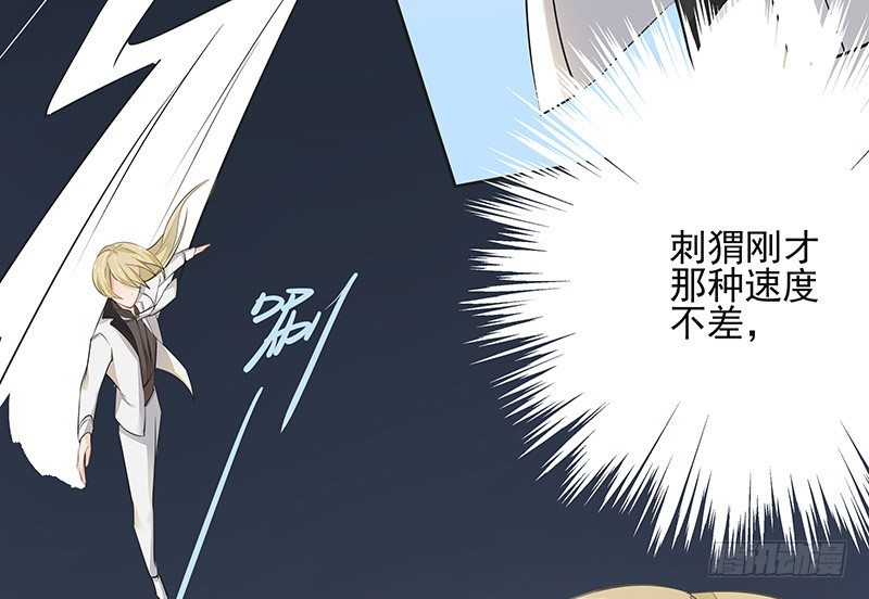 《大仙本是怪》对峙 第26页