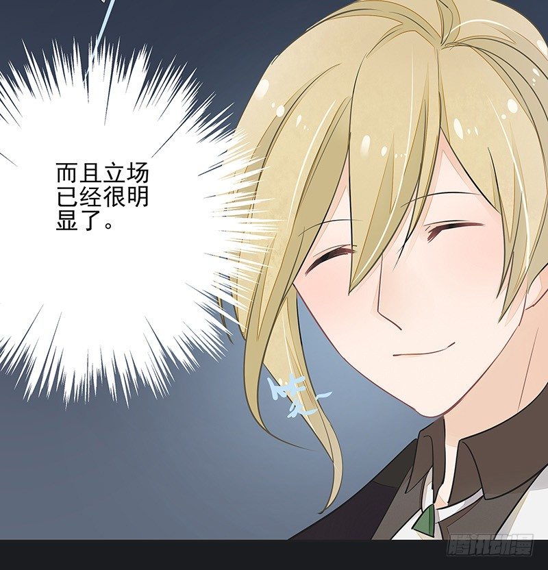 《大仙本是怪》对峙 第27页