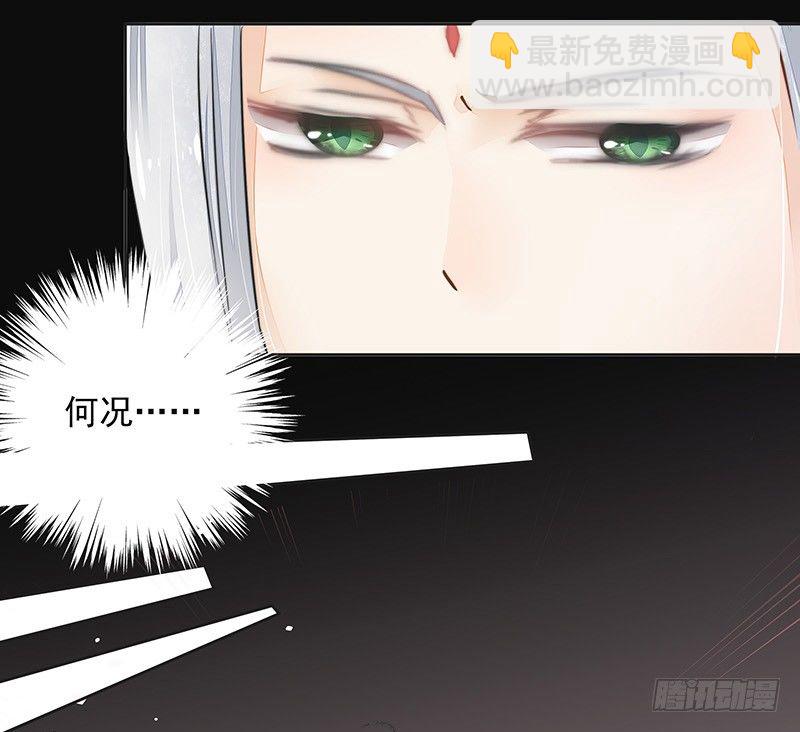 《大仙本是怪》对峙 第29页