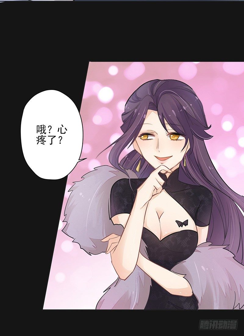《大仙本是怪》对峙 第2页