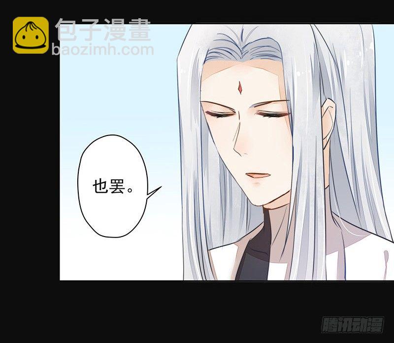 《大仙本是怪》对峙 第31页