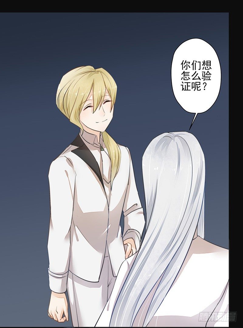 《大仙本是怪》对峙 第32页