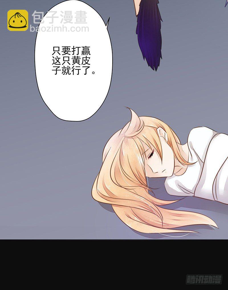 《大仙本是怪》对峙 第35页