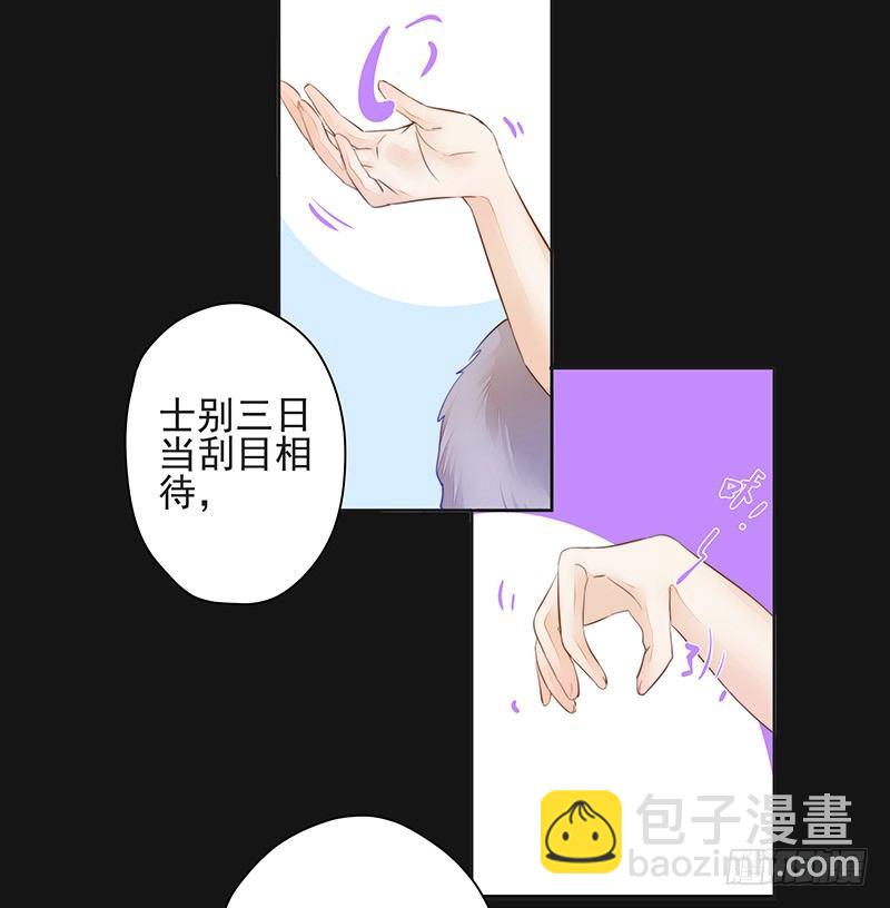 《大仙本是怪》对峙 第39页