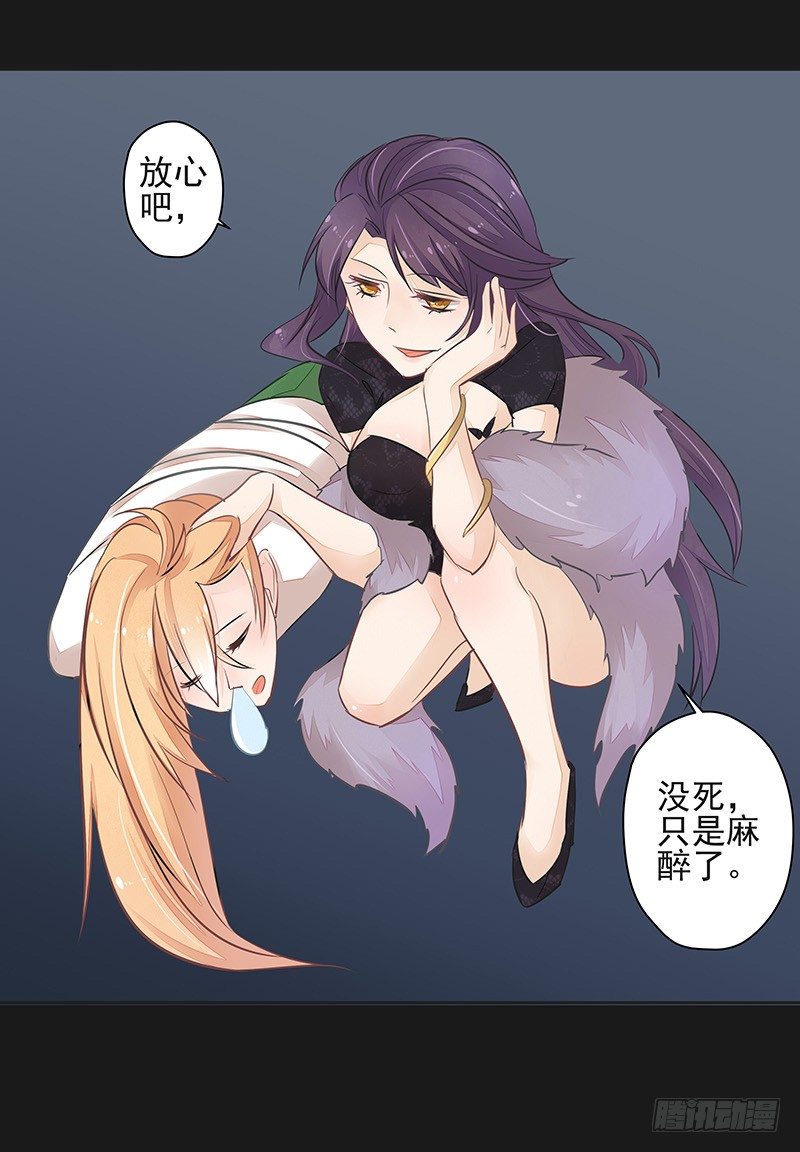 《大仙本是怪》对峙 第3页