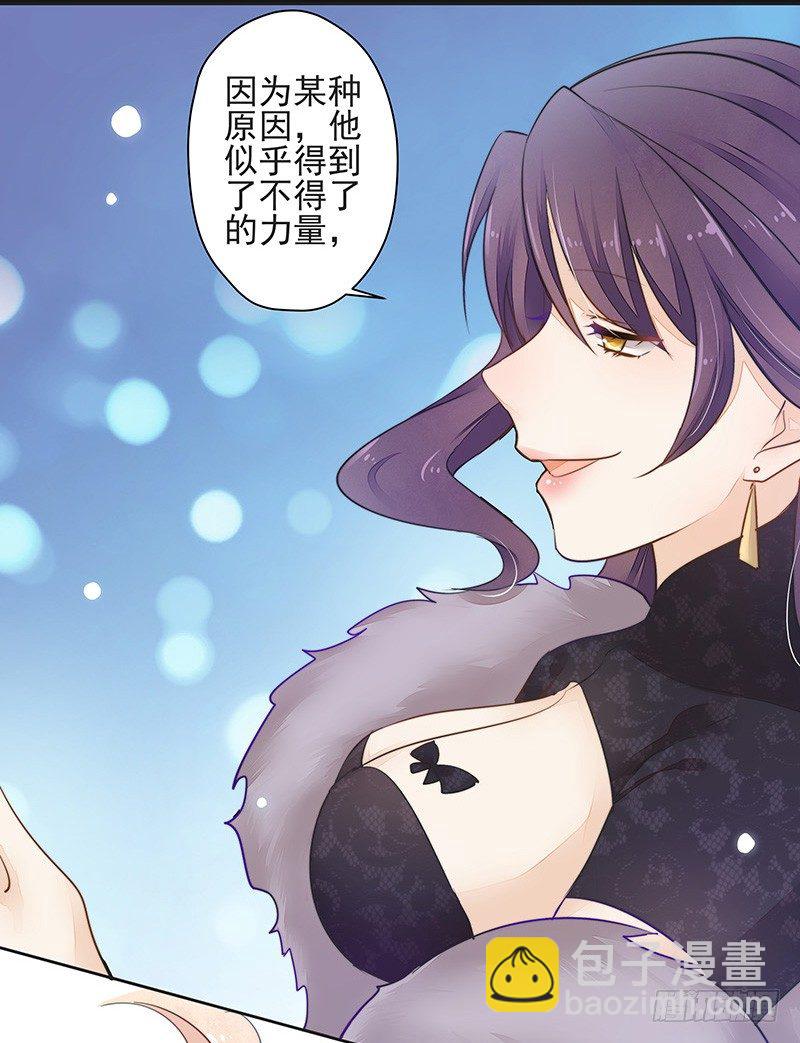 《大仙本是怪》对峙 第41页