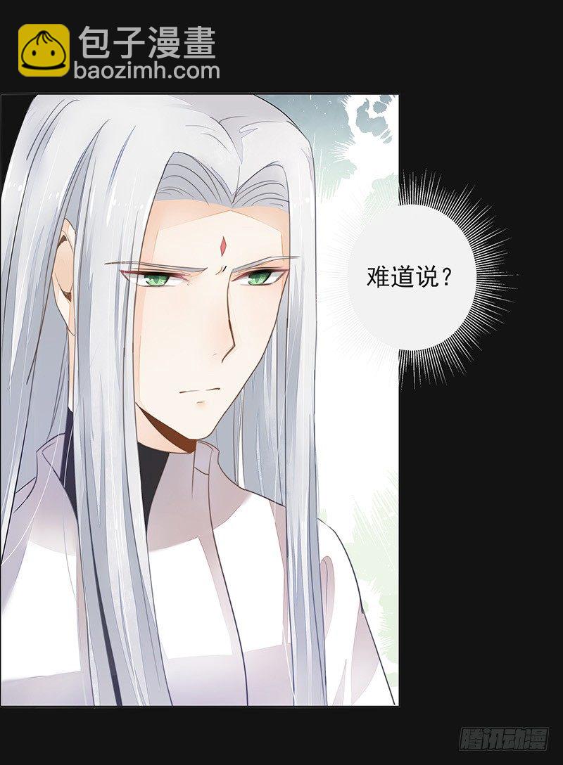 《大仙本是怪》对峙 第43页