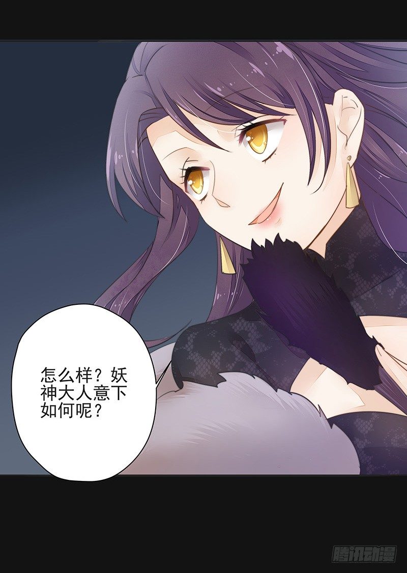《大仙本是怪》对峙 第45页