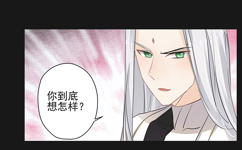《大仙本是怪》对峙 第5页