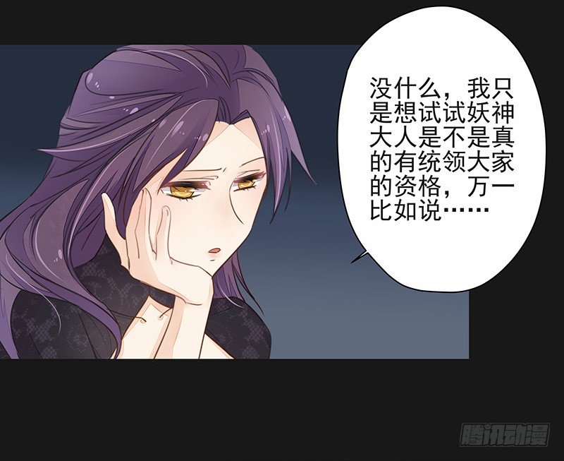 《大仙本是怪》对峙 第6页