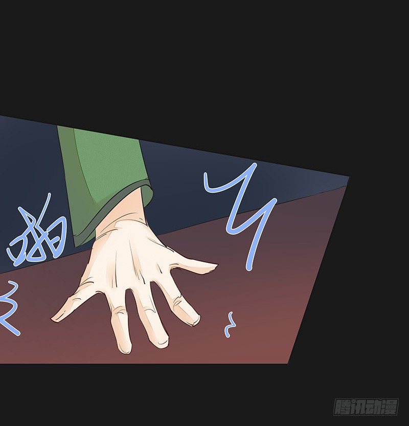 《大仙本是怪》对峙 第9页