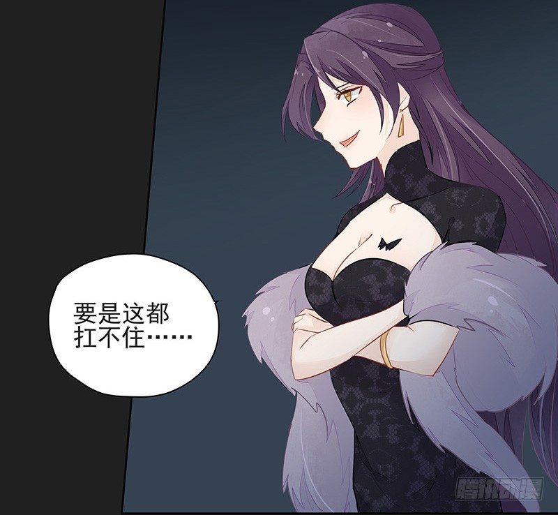 《大仙本是怪》重逢 第10页