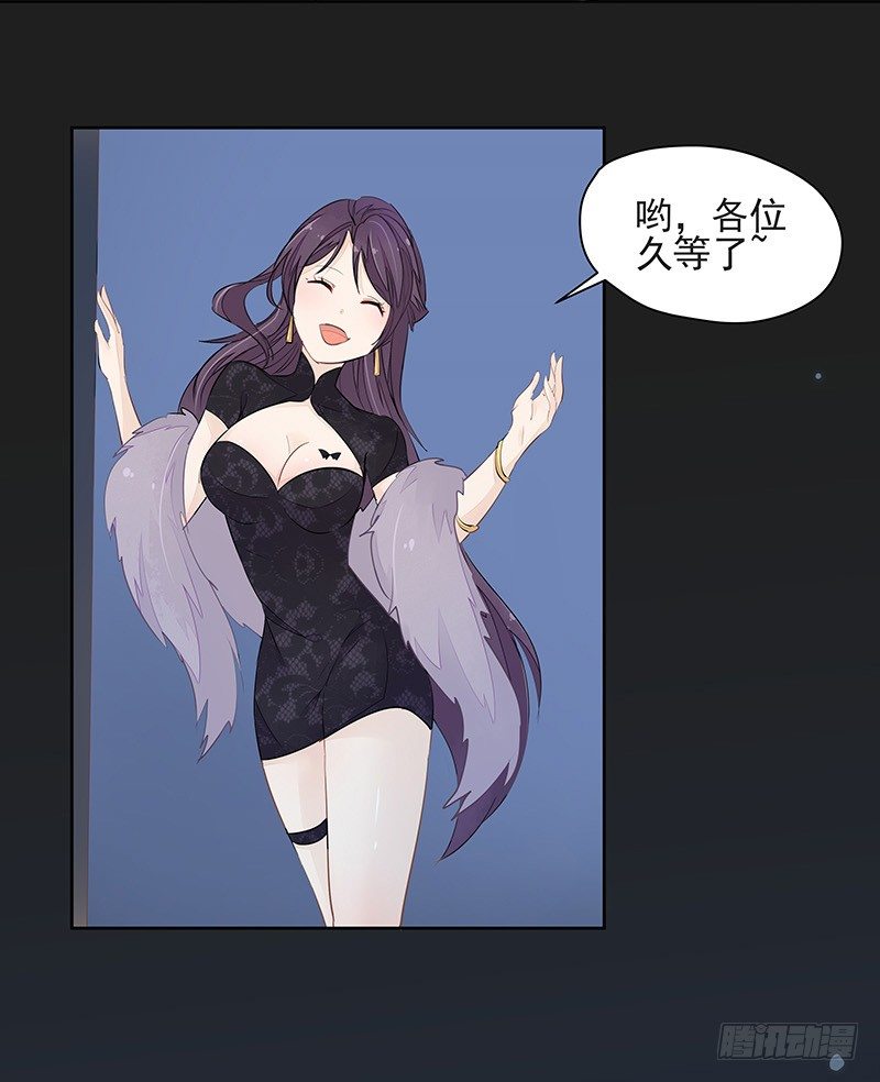 《大仙本是怪》重逢 第13页