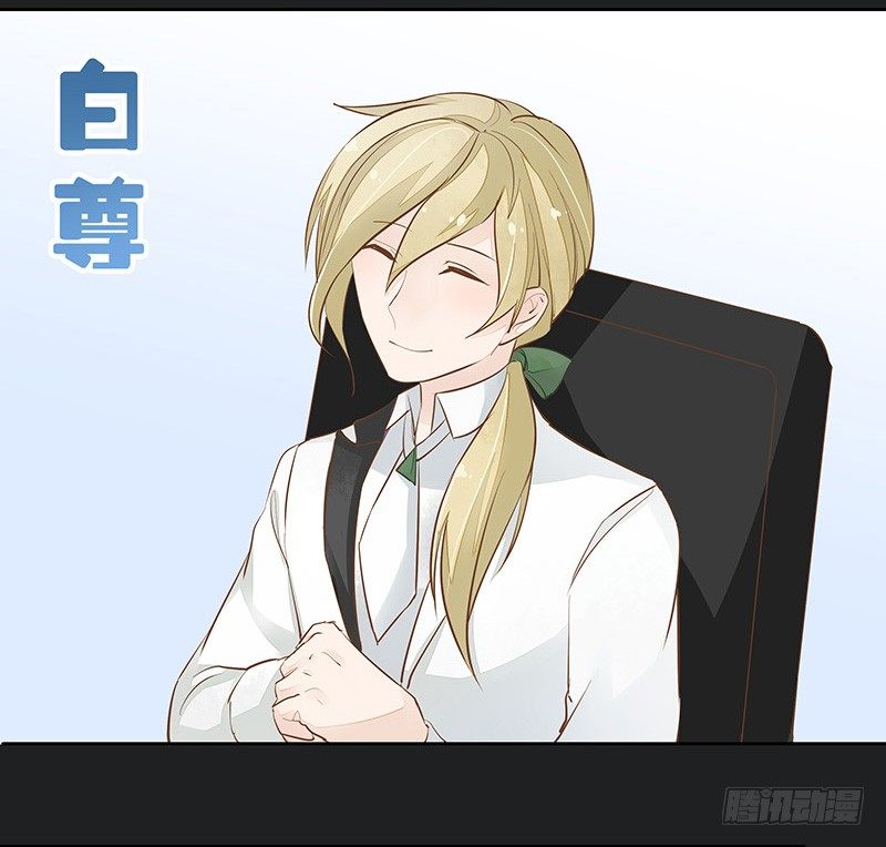 《大仙本是怪》重逢 第16页