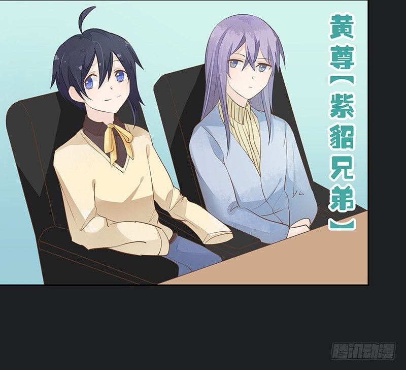 《大仙本是怪》重逢 第17页