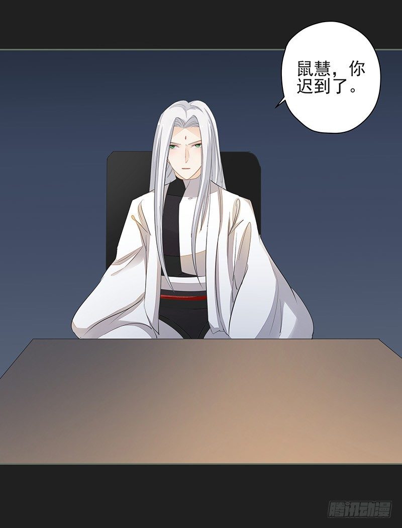 《大仙本是怪》重逢 第18页