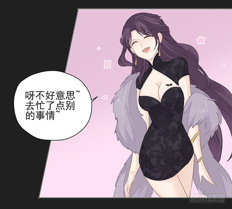 《大仙本是怪》重逢 第19页