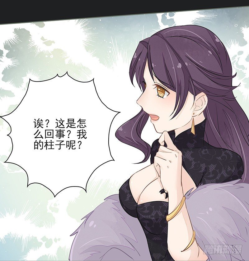 《大仙本是怪》重逢 第21页