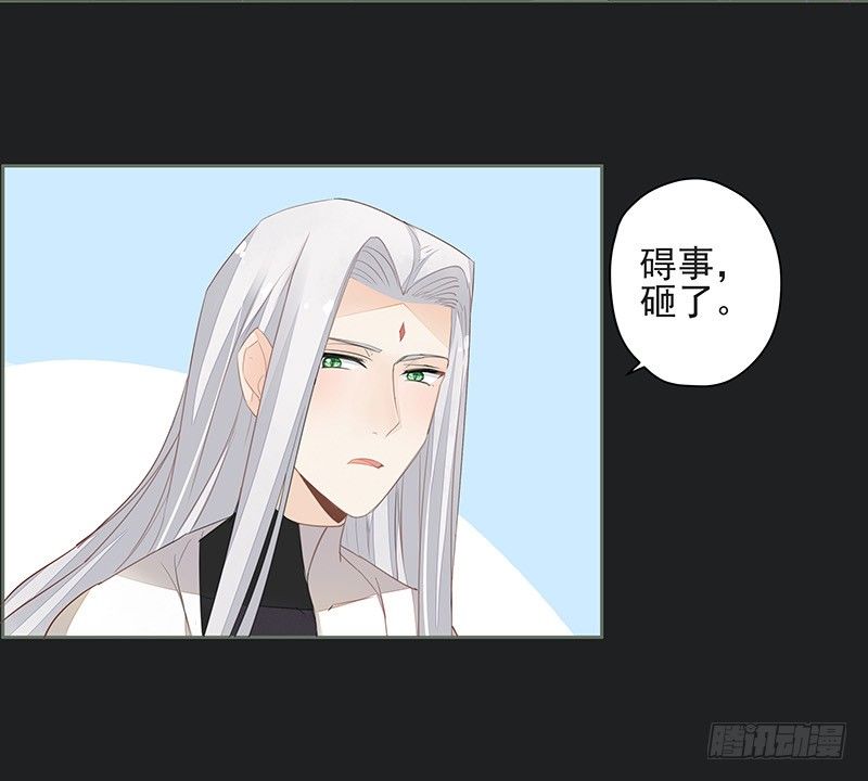 《大仙本是怪》重逢 第22页