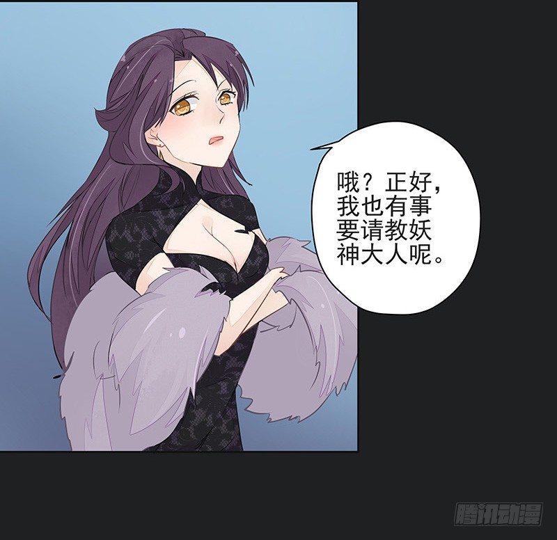 《大仙本是怪》重逢 第25页