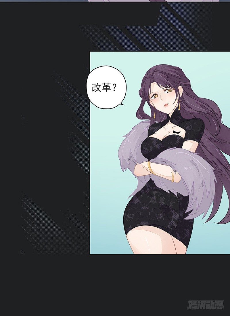 《大仙本是怪》重逢 第28页