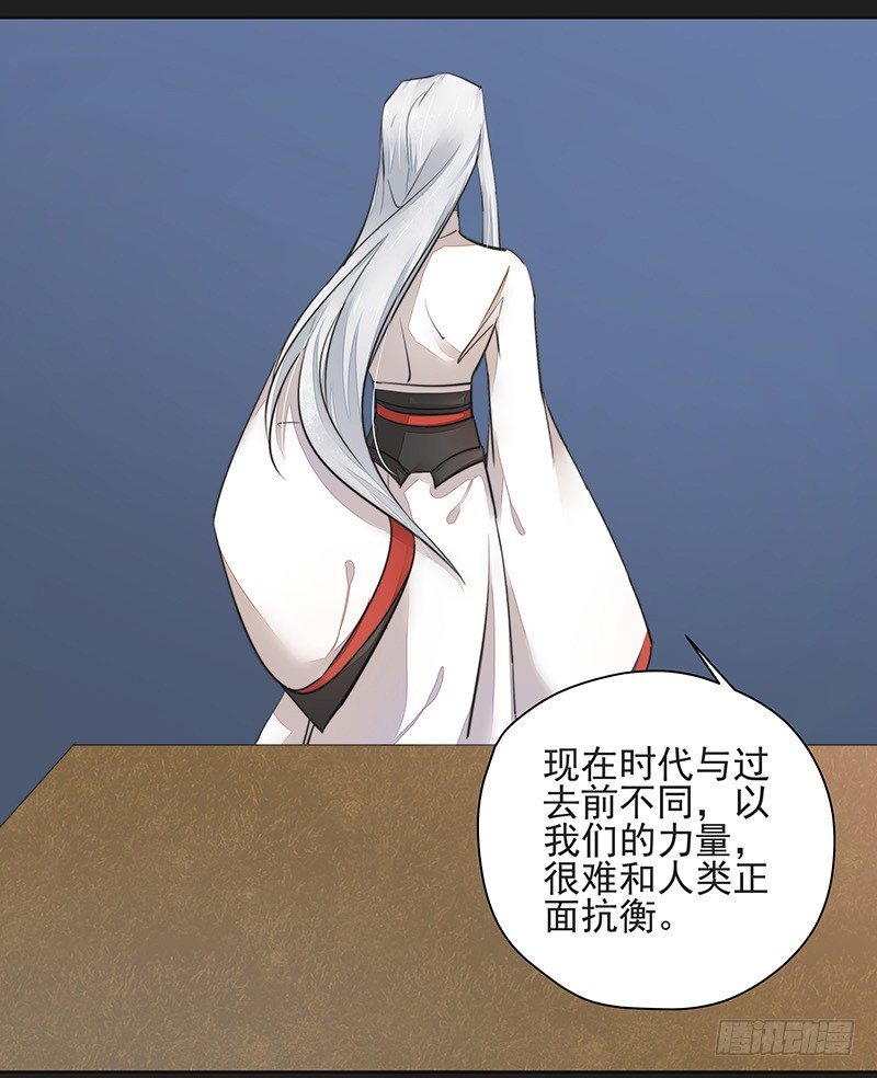 《大仙本是怪》重逢 第30页