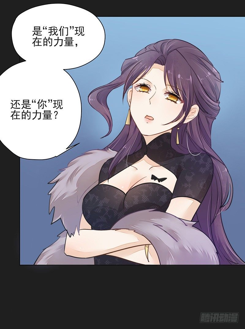 《大仙本是怪》重逢 第33页