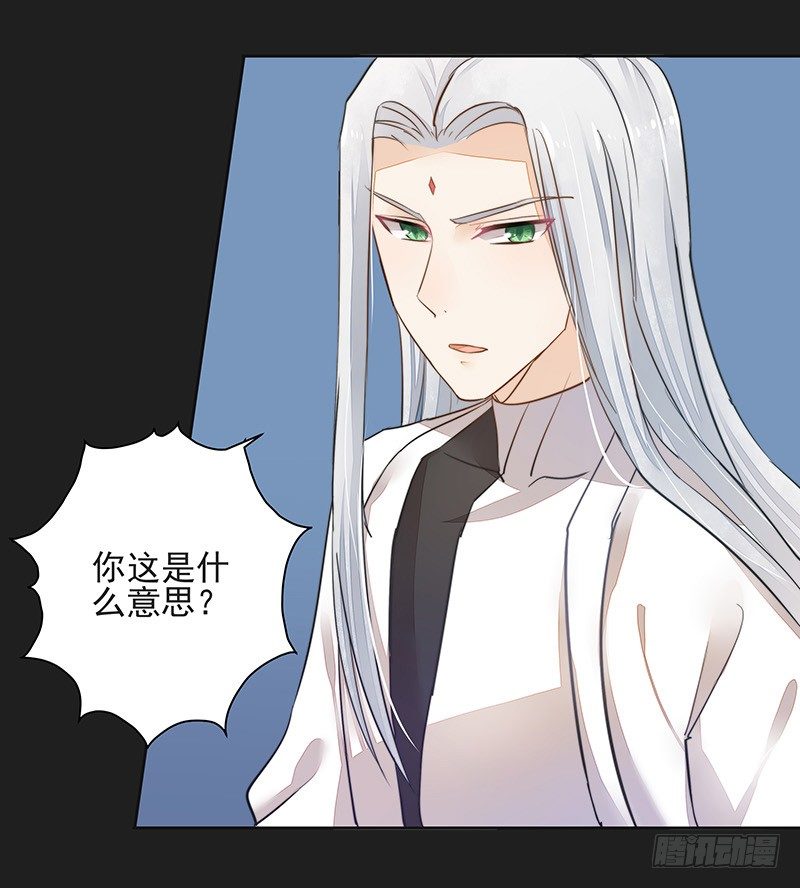 《大仙本是怪》重逢 第34页