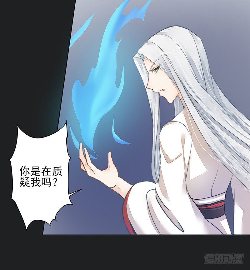 《大仙本是怪》重逢 第37页
