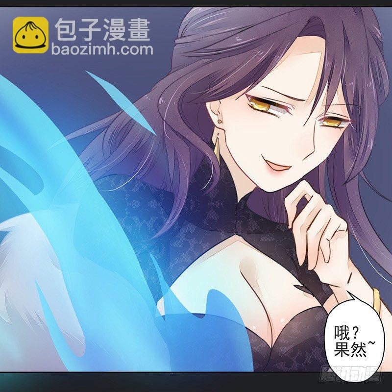 《大仙本是怪》重逢 第38页
