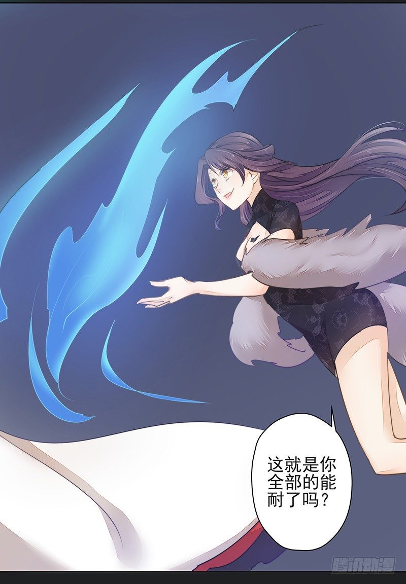 《大仙本是怪》重逢 第39页