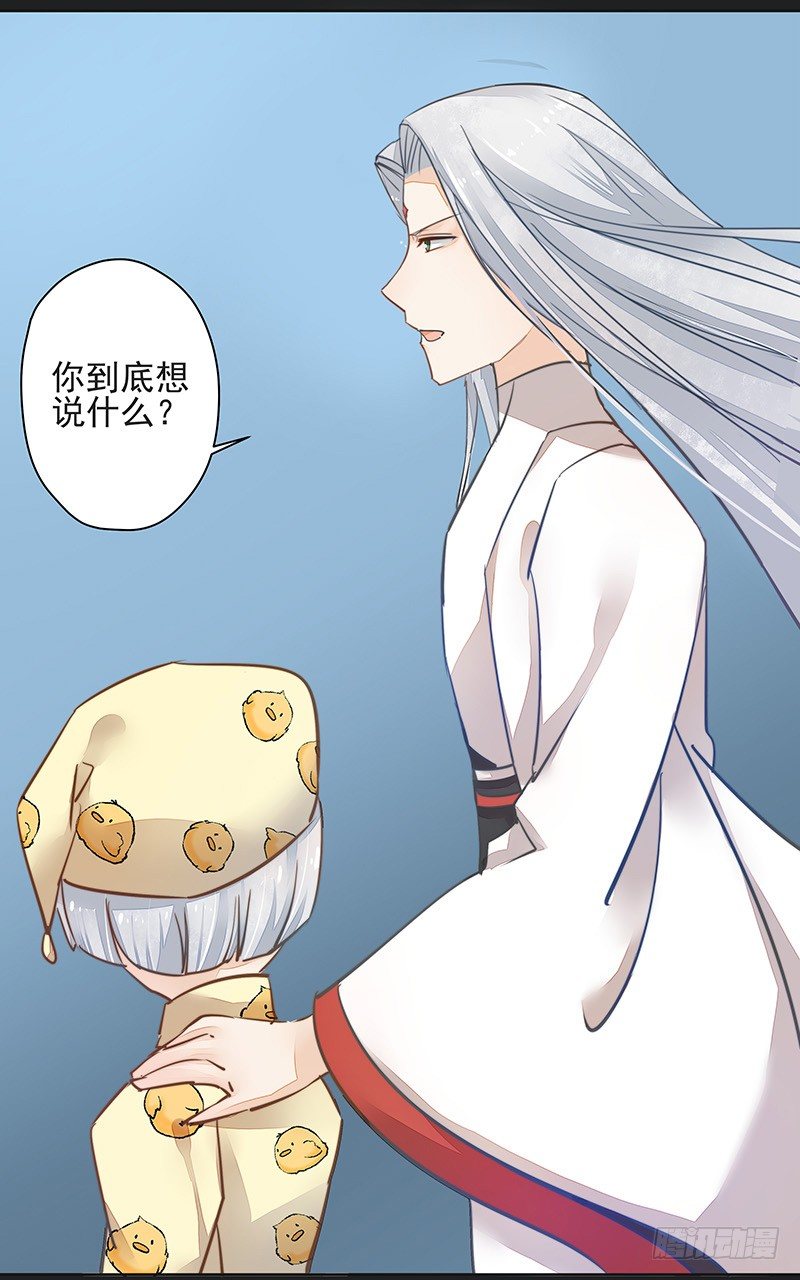 《大仙本是怪》重逢 第43页