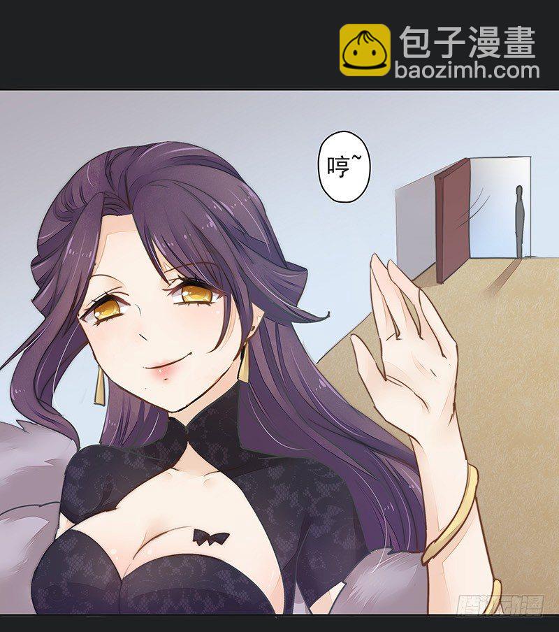 《大仙本是怪》重逢 第44页