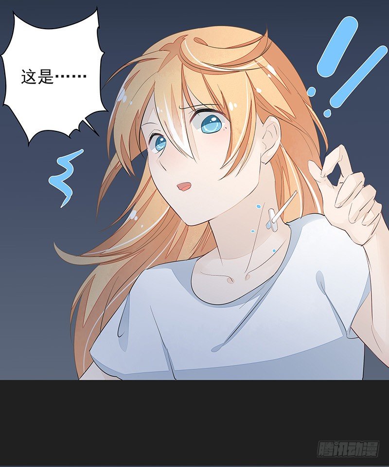 《大仙本是怪》重逢 第6页